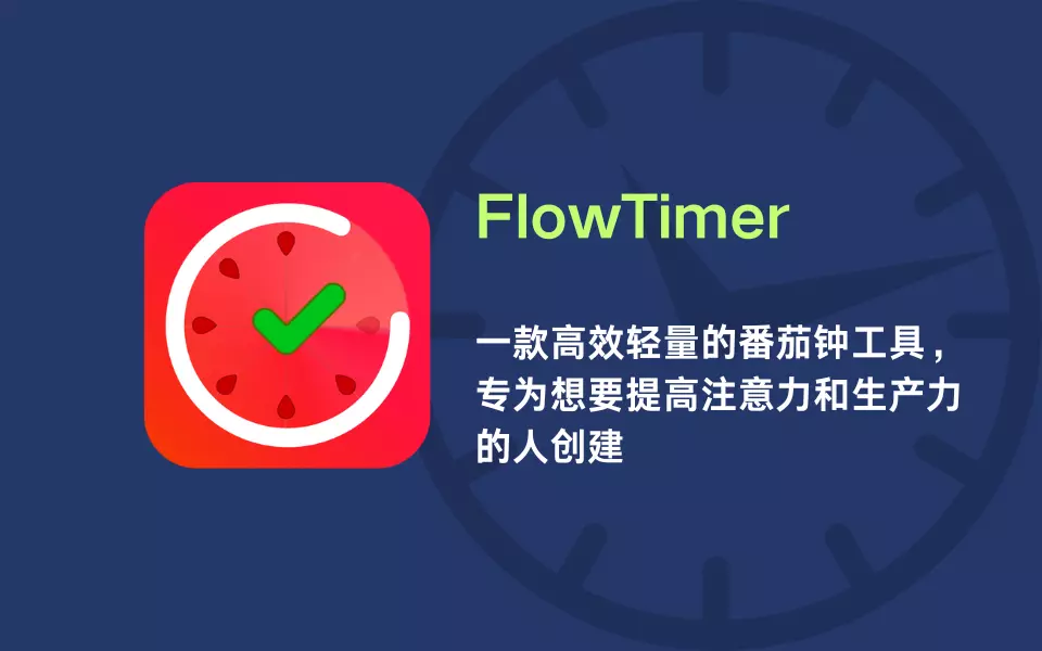 FlowTimer